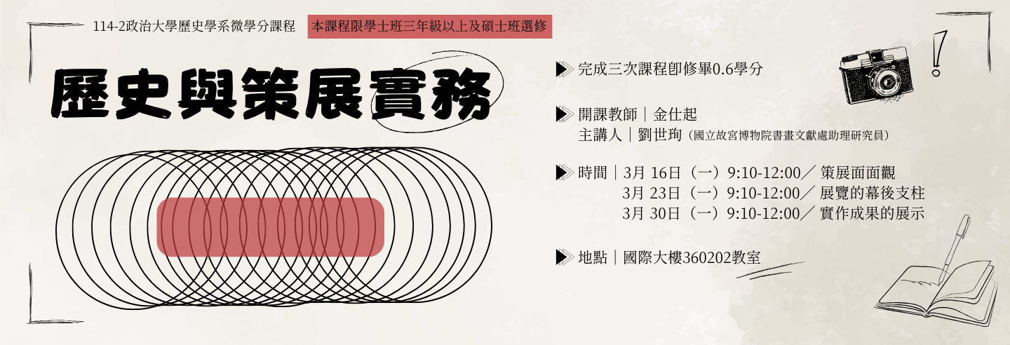 114-2微學分